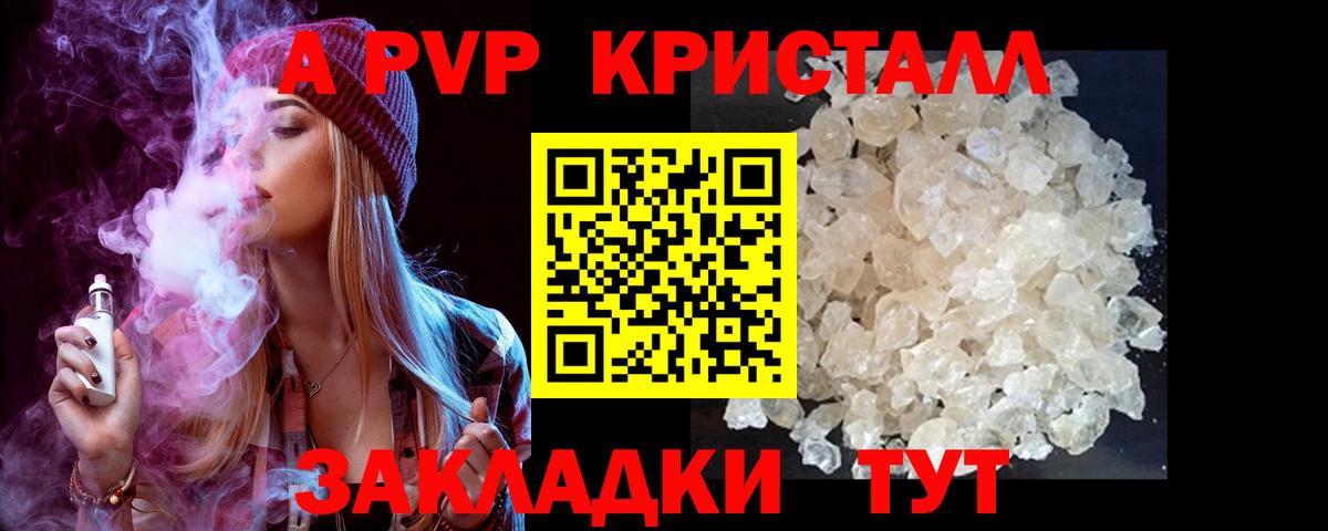 APVP мука  A-PVP  Alpha-PVP VHQ  Альфа ПВП СК  Избербаш  Вход с VPN 