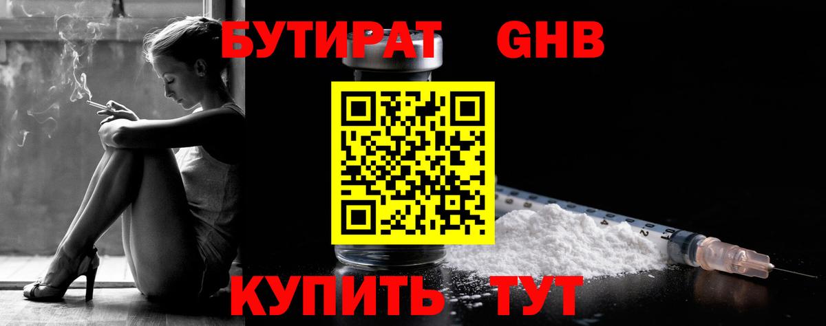 Бутират  Вход с VPN  Избербаш  Бутират Butirat 