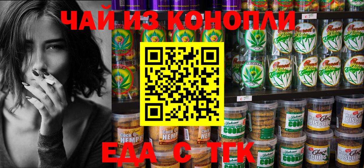 Cannafood марихуана Избербаш