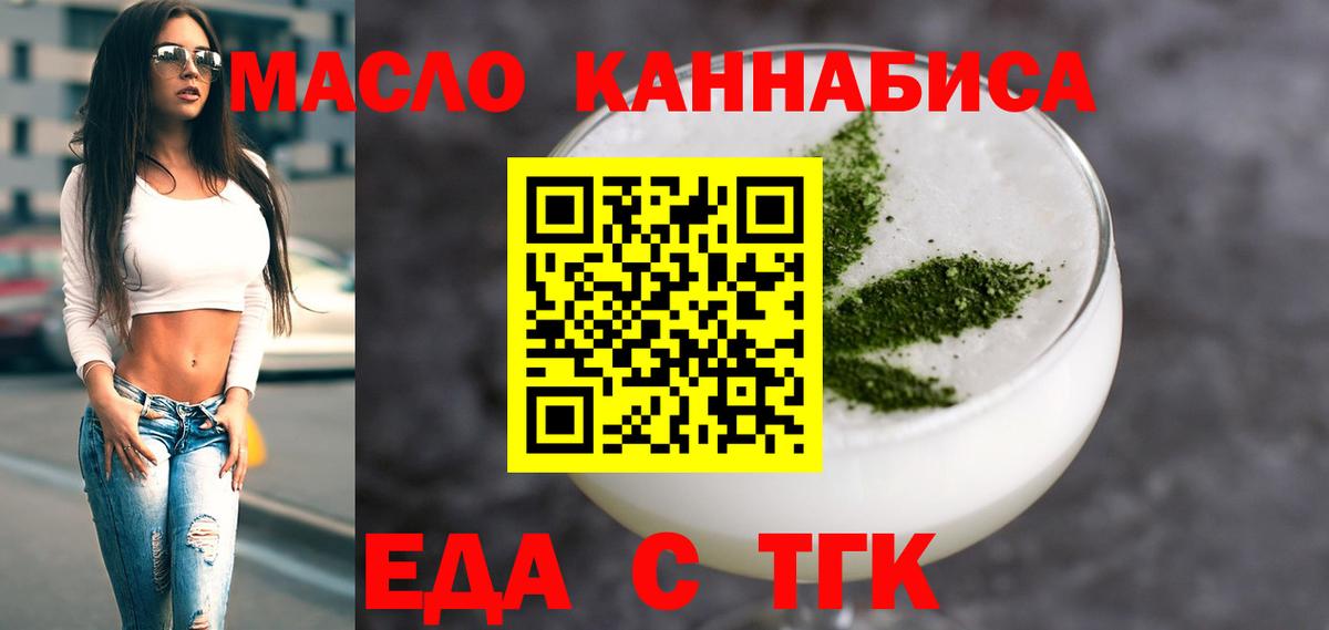 Печенье с ТГК конопля  Вход с VPN  Избербаш 