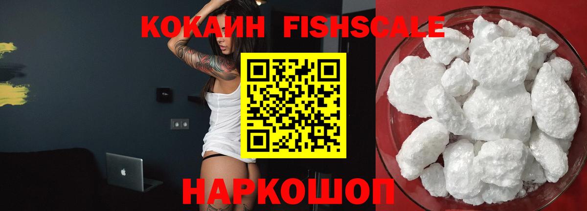Кокаин VHQ  где найти   Избербаш  Вход с VPN  Cocaine Боливия 