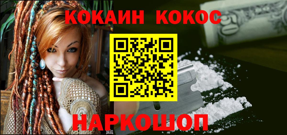 КОКАИН 99% Избербаш