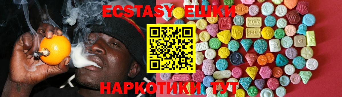 Ecstasy 280 MDMA  Вход с VPN  Экстази VHQ  Избербаш 