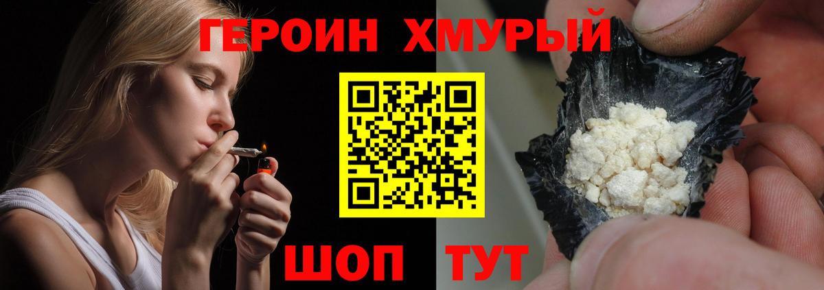 Героин гречка Избербаш