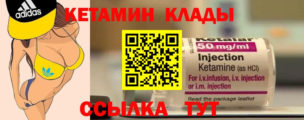 КЕТАМИН ketamine  КЕТАМИН ketamine  Избербаш  Вход с VPN 