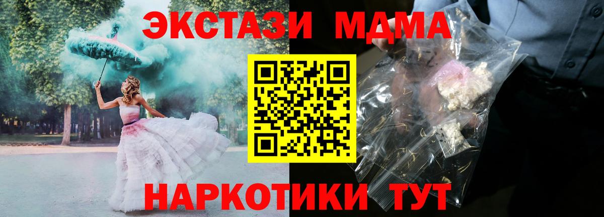 MDMA кристаллы  Вход с VPN  MDMA  Избербаш 