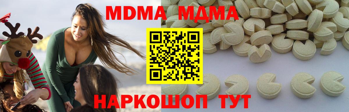 MDMA crystal Избербаш