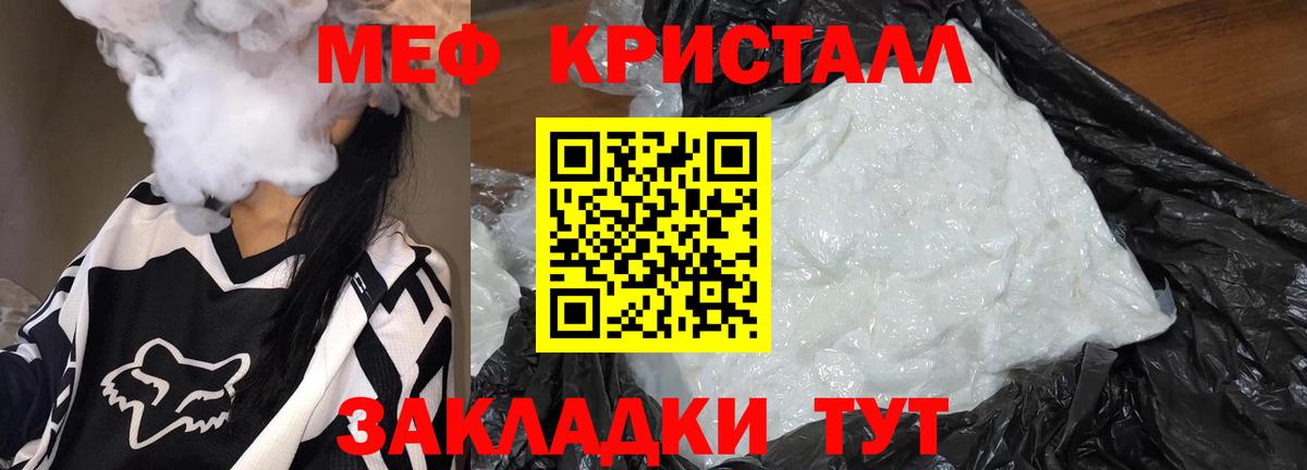 МЕФ мука  Мефедрон  Избербаш  Вход с VPN  МЯУ-МЯУ mephedrone 
