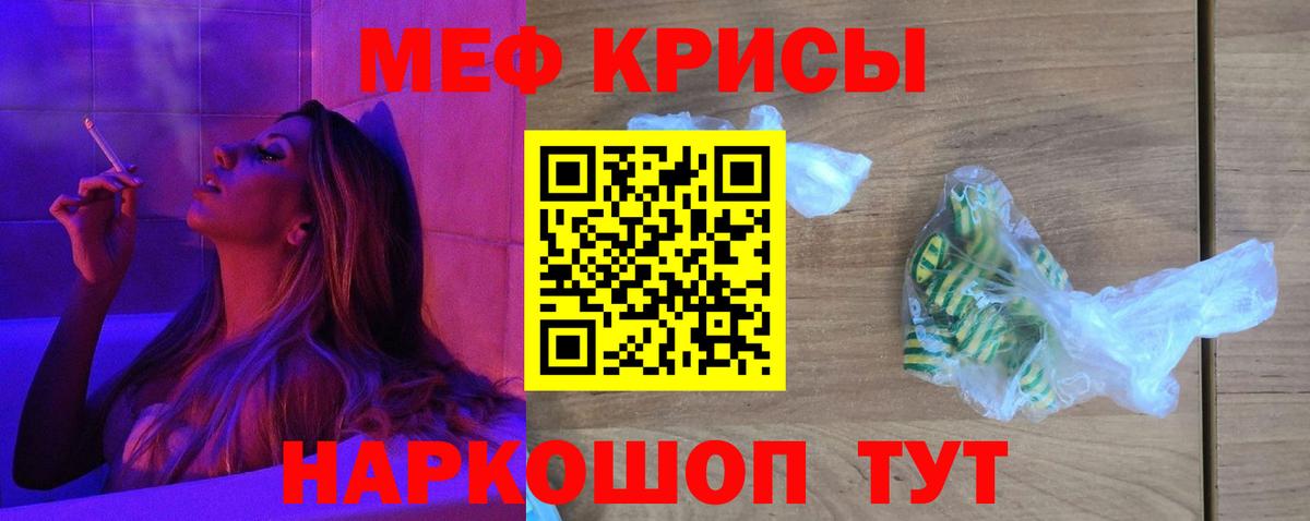 Меф мяу мяу  Избербаш
