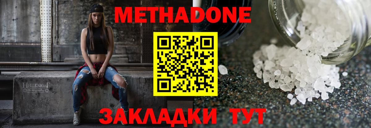 Избербаш  Метадон мёд  ссылка на мегу рабочий сайт  Вход с VPN  Метадон мёд 