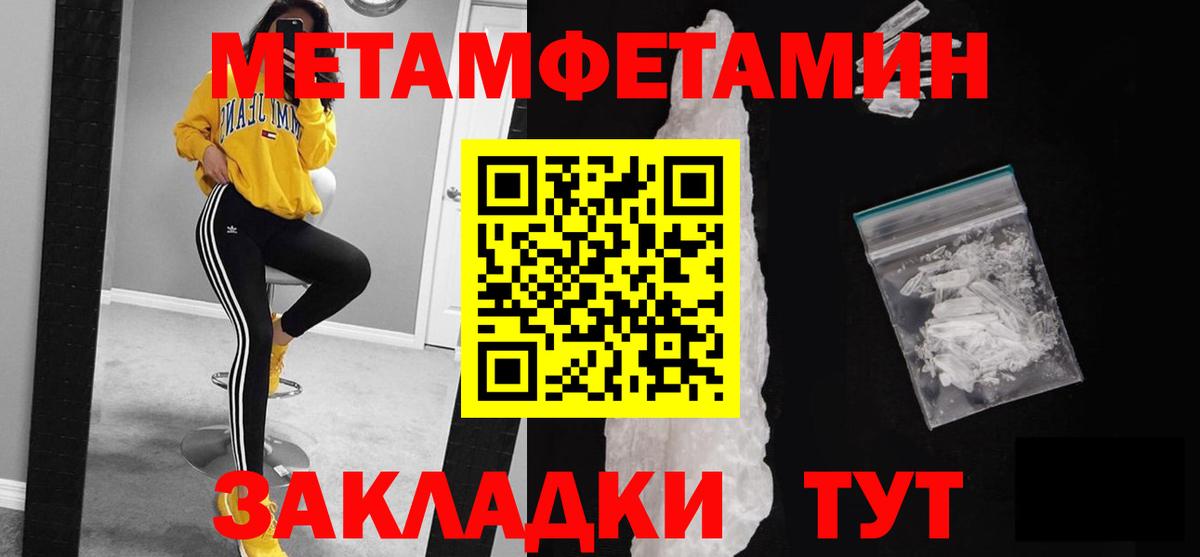 Метамфетамин Methamphetamine  Метамфетамин Methamphetamine  Вход с VPN  Избербаш 