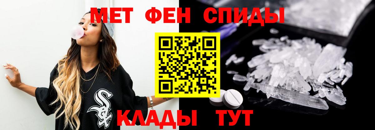 МЕТАМФЕТАМИН винт Избербаш