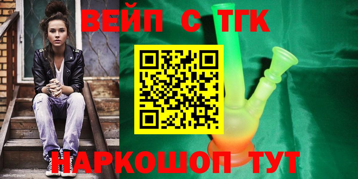 Дистиллят ТГК вейп  Дистиллят ТГК гашишное масло  Избербаш  Вход с VPN 