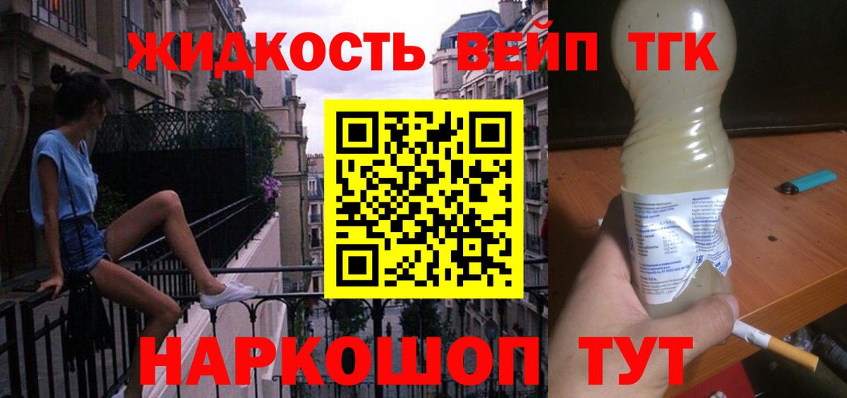 ТГК Wax Избербаш